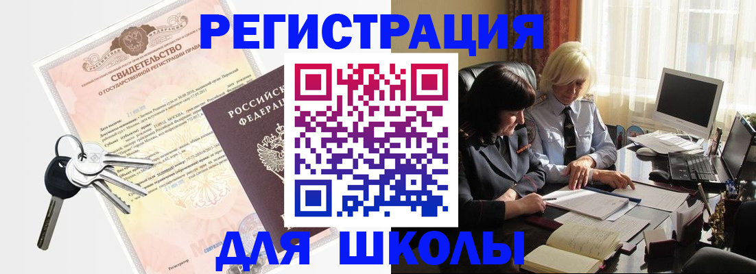 прописка в квартире в Озёрах