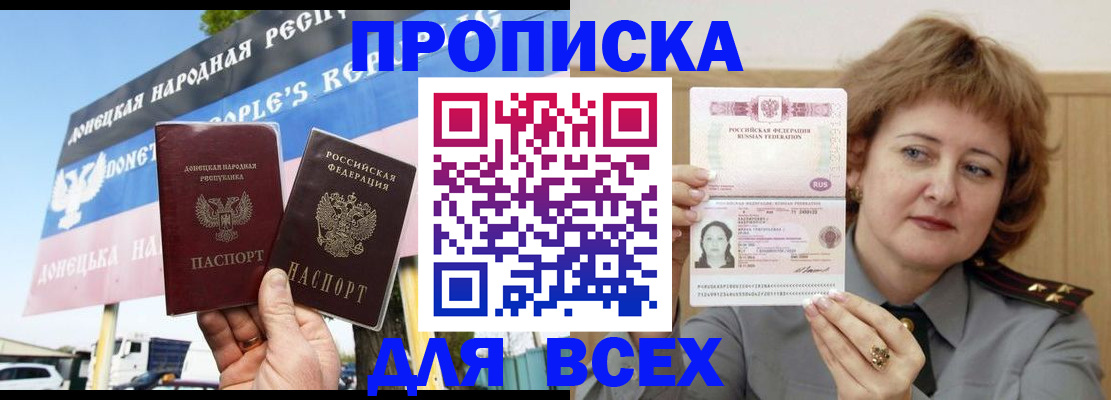 временная регистрация 2025 в Озёрах