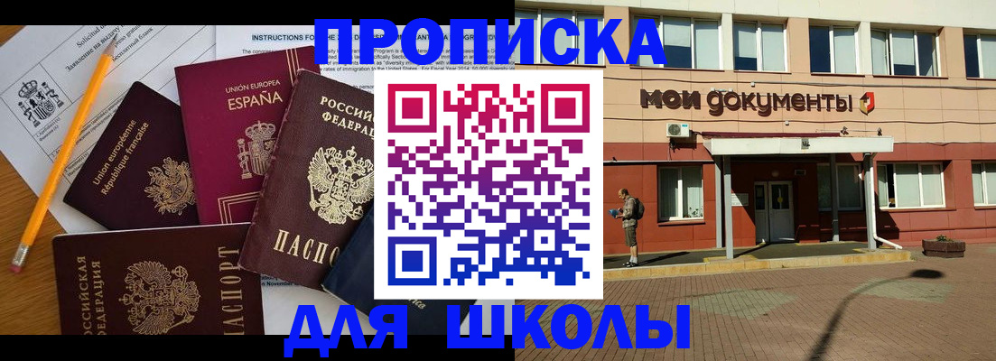 временная регистрация собственник в Озёрах