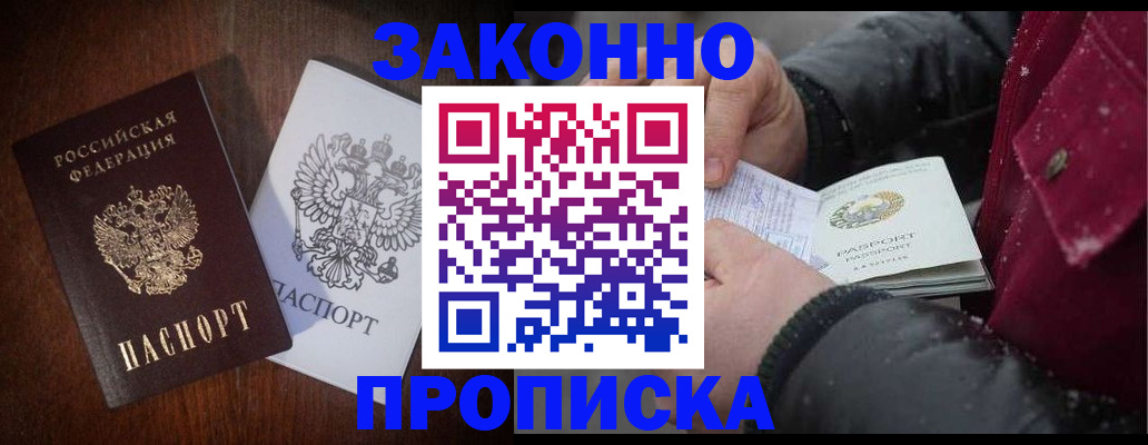 миграционный учет в Озёрах